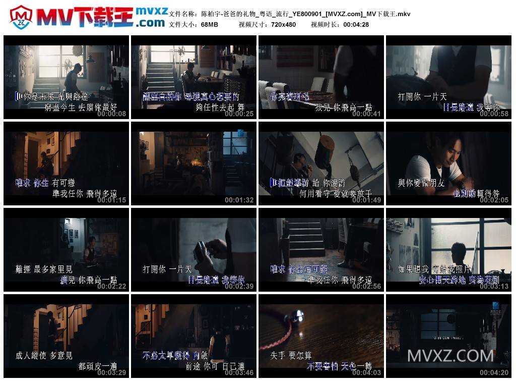 陈柏宇-爸爸的礼物_粤语_流行_YE800901